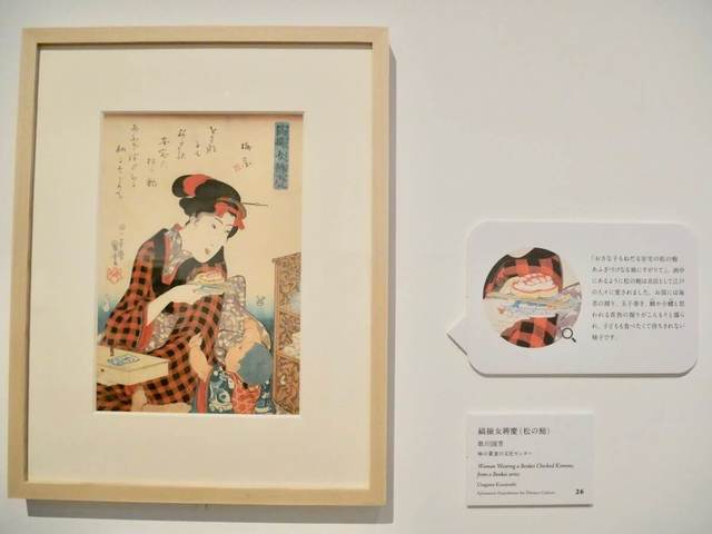 歌川国芳《縞揃女辨慶（松の鮨）》味の素食の文化センター