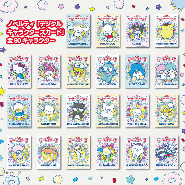 【「2025年サンリオキャラクター大賞」記念アイテム】「デジタルキャラクターズカード」は全90種
