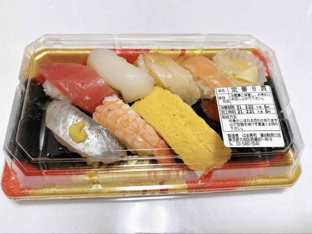 【はま寿司 定番8貫セット】平日がさらにお得! 1人前お寿司セットメニューとワンコイン丼ぶり