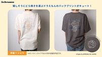 【ドラえもん「I’M DORAEMON POP-UP STORE」】半袖Tシャツ　全2種　 各3,850円／大人も楽しめる、ヴィンテージ風ドラえもんTシャツ（※オンラインストアでは6月中旬発売予定）