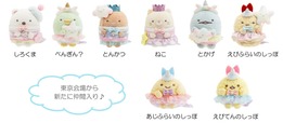 【すみっコぐらし わくわくパーク～みんなでつくる にじいろのおもいで～】てのりぬいぐるみ（各1,760円）：全8種　※お1人様1種につき2個まで