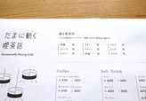たまに動く喫茶店