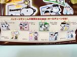 ラインナップは全8種類