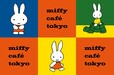 「キービジュアル」【ミッフィーのテーマカフェ「miffy café tokyo」がグランドオープン】