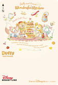 「ダッフィー＆フレンズ・ワンダフルキッチン」フリーきっぷ
