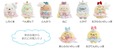 【すみっコぐらし わくわくパーク～みんなでつくる にじいろのおもいで～】てのりぬいぐるみ（各1,760円）：全8種　※お1人様1種につき2個まで