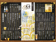 「​​​アラカルトメニュー ドリンク」＜期間：2026年5⽉25日〜＞【話題の「漁港食堂 三方」が、多摩センター駅にオープン！ランチは本マグロを含む豪華刺身が60分間食べ放題！ハイボール・レモンサワーは税込198円！】