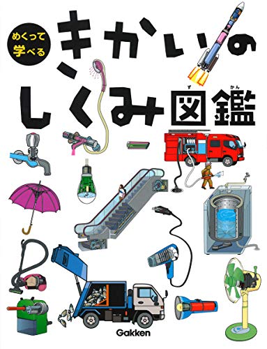 知育 絶対おすすめ 最新おもしろ図鑑 8選 子どももママ パパも楽しく学べる 1 3 ハピママ