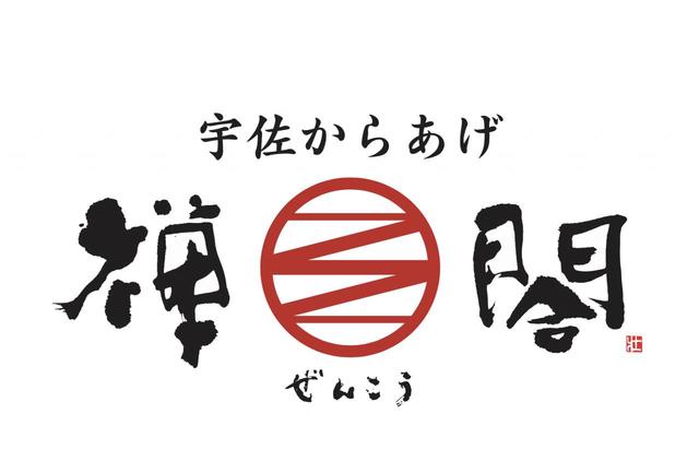 宇佐からあげ禅閤