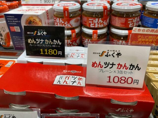 【めんツナかんかん】ふくや店舗だけでなく複数のお土産屋で購入できます