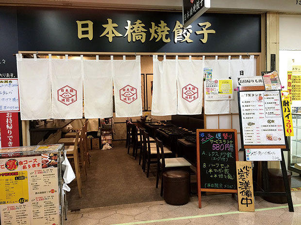 新橋「餃子ランチ」の名店／日本橋焼餃子 ニュー新橋ビル店　内観