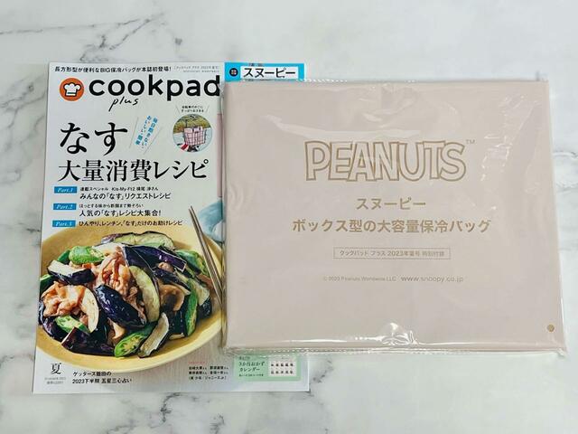 【cookpad plus（クックパッド プラス）2023年夏号】特別付録は「スヌーピー ボックス型の大容量保冷バッグ」／税込1,220円