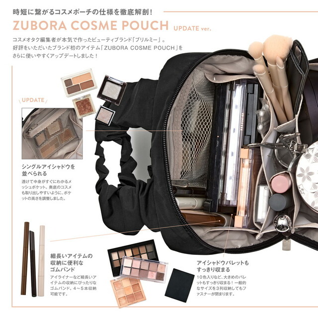 【『BRILMY FIRST ANNIVERSARY 中身が見えて時短がかなう ズボラに優しいコスメポーチ BOOK UPDATE BLACK ver. SPECIAL PACKAGE』(宝島社)】アイシャドウもすっきり収まります♪