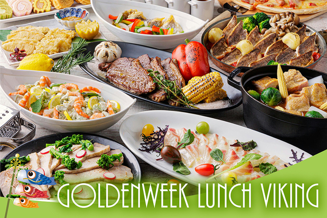 「ゴールデンウィークランチバイキング」<期間:2025年4月26日〜4月29日/2025年5月3日〜5月6日>【“焼きたてサーロインステーキ”何枚でもOK!好きなものを好きなだけ楽しめる「ゴールデンウィークランチバイキング」開催!】