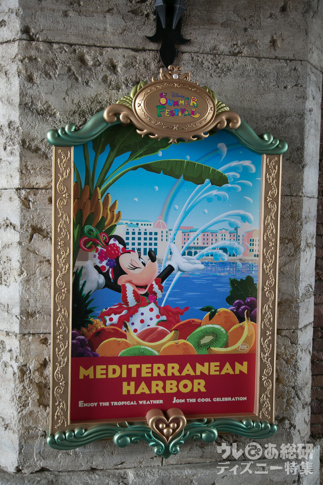 ディズニー・サマーフェスティバル 2016年
