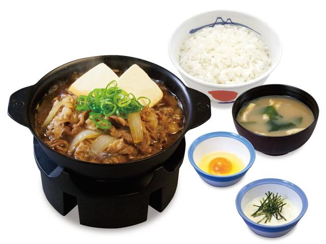 「お肉たっぷり牛鍋膳」＋小鉢