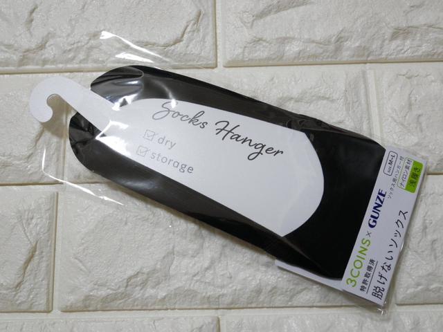 グンゼ　薄パンプスカバー