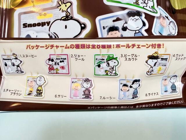 ラインナップは全8種類