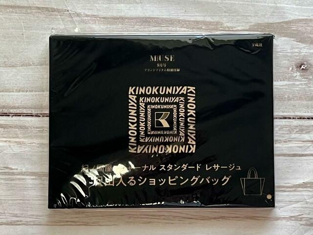 【otonaMUSE（オトナミューズ）9月号】パッケージにも紀ノ国屋のロゴが！