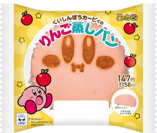 【ファミリーマート×星のカービィ】「くいしんぼうカービィのりんご蒸しパン」158円　※発売地域：全国（沖縄県を除く）