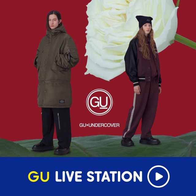 【GU×UNDERCOVER】GU特設サイトにて9月24日（木）19:00～20:00の期間、LIVE STATIONを配信