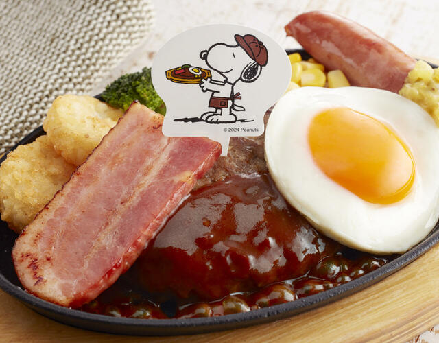 「スヌーピーのアメリカンハンバーグ」＜価格：1,099円（税込：1,208円）＞【【ジョイフル×ピーナッツ】コラボメニュー第2弾！“パンケーキタワー”も“ドライカレー”も可愛さ＆ボリューム満点！】