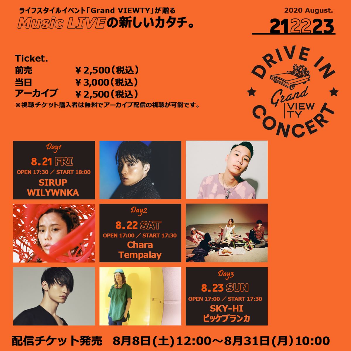 Chara、SKY-HI、ビッケブランカら出演！オンラインライブ「Grand VIEWTY 2020 Drive in Concert」uP!!!で有料配信  - ぴあWEB