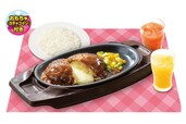 ラッキーチーズINハンバーグセット（お子さまドリンクバー・ガチャコイン付き）  【通常価格】税込900～1,000円 ⇒【クーポン価格】税込603～670円【ガストの『33％OFF特別クーポン』第2弾】