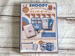 5月10日（土）発売の『SNOOPY カスタムできる！ MY COLLECTION バインダーポーチ BOOK』税込3,630円
