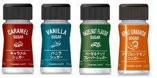 キャラメルシュガー、バニラシュガー、ヘーゼルナッツパウダー、アップルシナモンシュガー