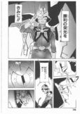 「機動戦士ガンダム THE ORIGIN」漫画原画 © 創通・サンライズ