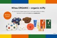 【gelato pique×Mitea ORGANIC スペシャルセット】Miffyデザインの「限定スぺシャルセット」をコスメキッチンWEB STOREおよびUSAGI ONLINE限定で発売