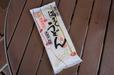 江戸玉川屋の「満さくうどん」1束370円