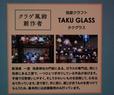 20種類、130個の“クラゲ風鈴”が織りなす涼やかな音色「くらげと風鈴」7月3日(土)開始