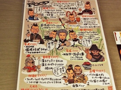 横山三国志 のウラ話も 三国志づくしイベント 三国志 桃園のつどい レポート 1 3 ヤバチケ