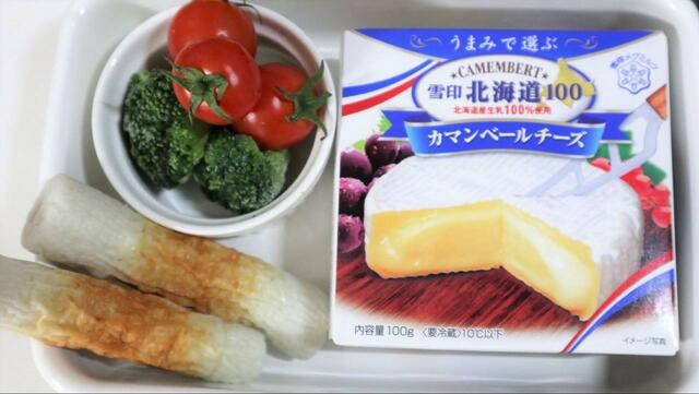 【ニトリのアウトドアクッカーセットで焼きカマンベール】焼きカマンベールの材料。基本はお好みで！