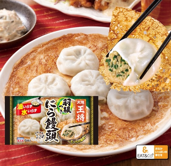 大阪王将 羽根つきにら饅頭