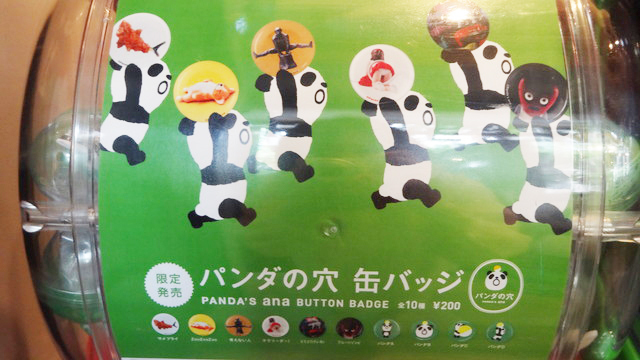 パンダの穴喫茶展／店内で楽しめるガチャ