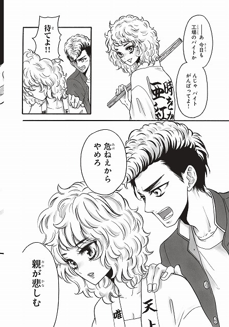 大映ドラマで活躍していた松村雄基さんがモデル？な『アナログドロップ』の虎治郎　©あいだ夏波／集英社　マーガレットコミックス