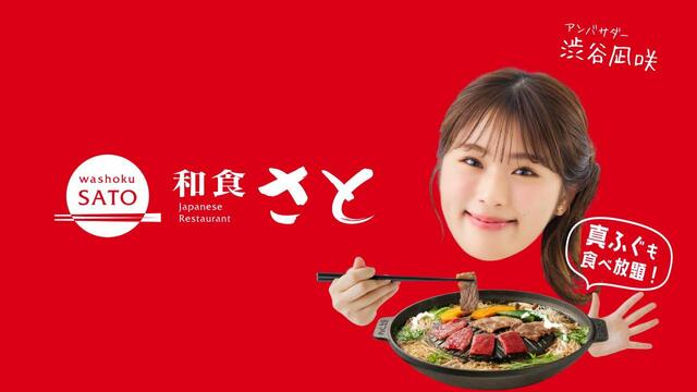 「新CM」【「国産天然 真ふぐ」の食べ放題コース新登場】