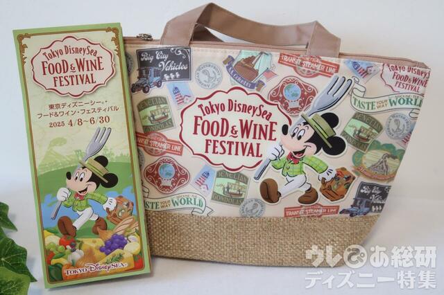 「東京ディズニーシー・フード＆ワイン・フェスティバル」スーベニアランチケーストート/無料配布のマップ片手に旅気分