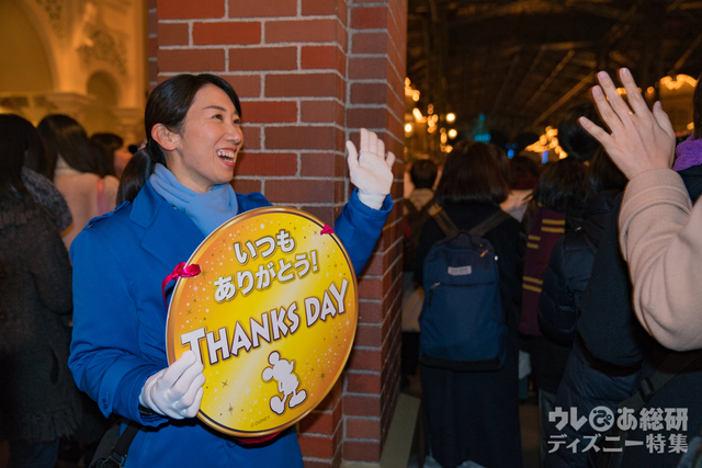 TDLサンクスデー2018