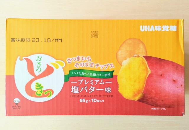 【UHA味覚糖　おさつどきっ プレミアム塩バター味　650g（65g×10袋）　1148円】素材そのものの味わいを活かしたチップス