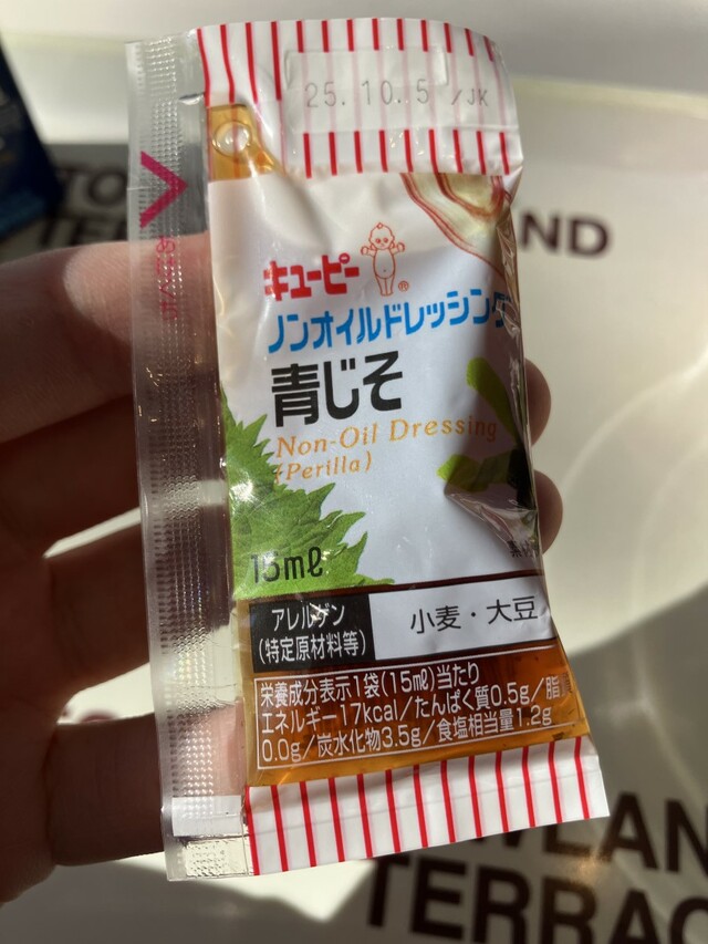 付属するドレッシングは、キユーピーのノンオイルドレッシング青じそ。ヘルシーなのが嬉しい。