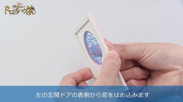 『ディズニー ドールハウス』