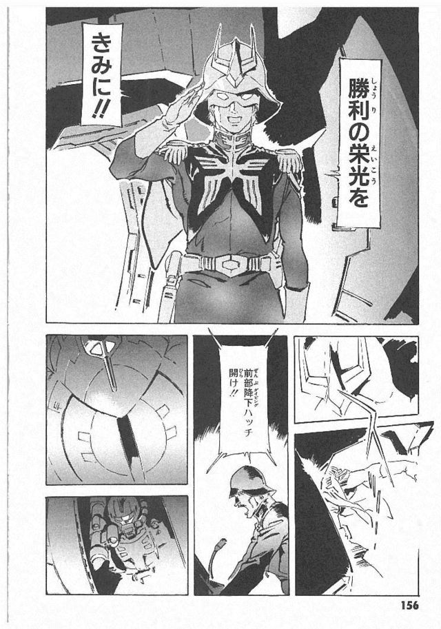 「機動戦士ガンダム THE ORIGIN」漫画原画 © 創通・サンライズ