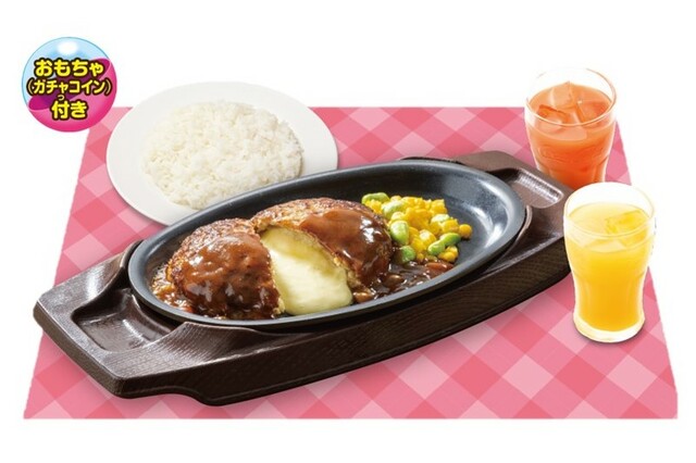 ラッキーチーズINハンバーグセット（お子さまドリンクバー・ガチャコイン付き）  【通常価格】税込900～1,000円 ⇒【クーポン価格】税込603～670円【ガストの『33％OFF特別クーポン』第2弾】