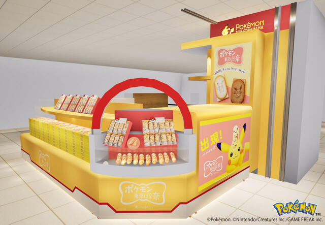 「ポケモン東京ばな奈トウキョウステーション 東京ギフトパレット店」<期間:2026年7月17日~>【「ポケモン東京ばな奈」の専門店が東京駅にオープン!愛らしいピカチュウのエコバッグセットが先行販売されます!】