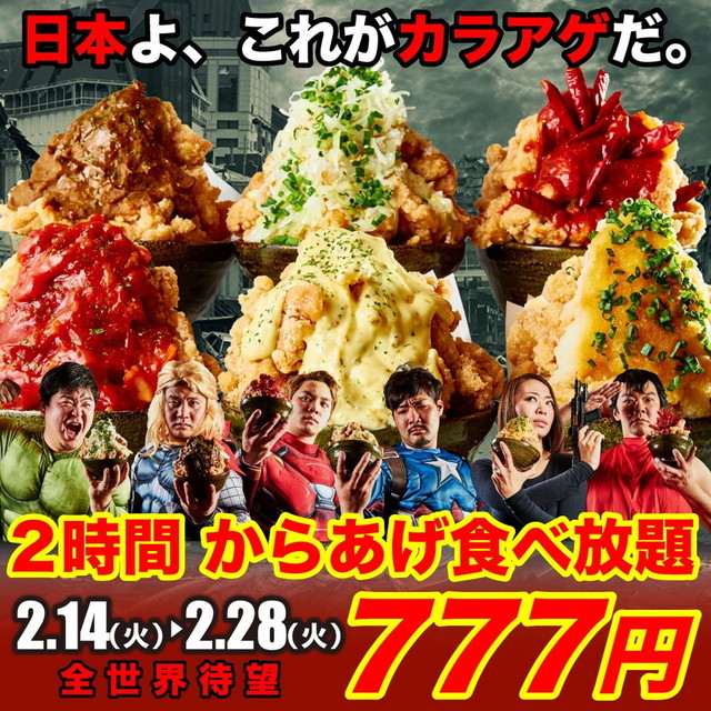 アゲンジャーズの皆さん（引き）