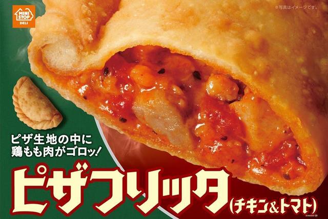 ピザフリッタ(チキン＆トマト)